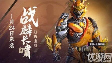 和平精英新皮肤爆料最新,炫酷特效,潮流设计抢先看! 第2张 和平精英新皮肤爆料最新,炫酷特效,潮流设计抢先看! 第2张